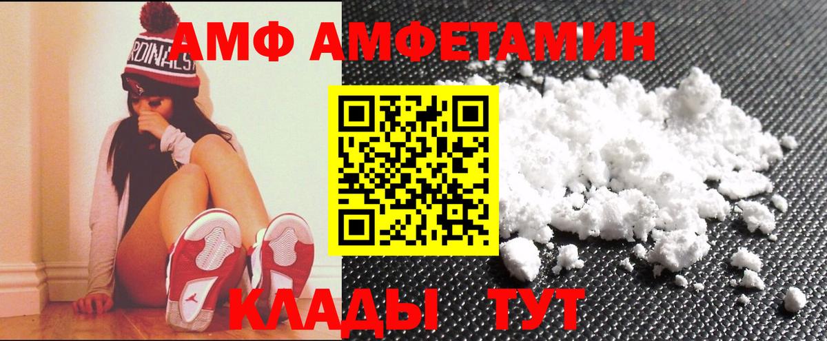 Амфетамин 97% Менделеевск