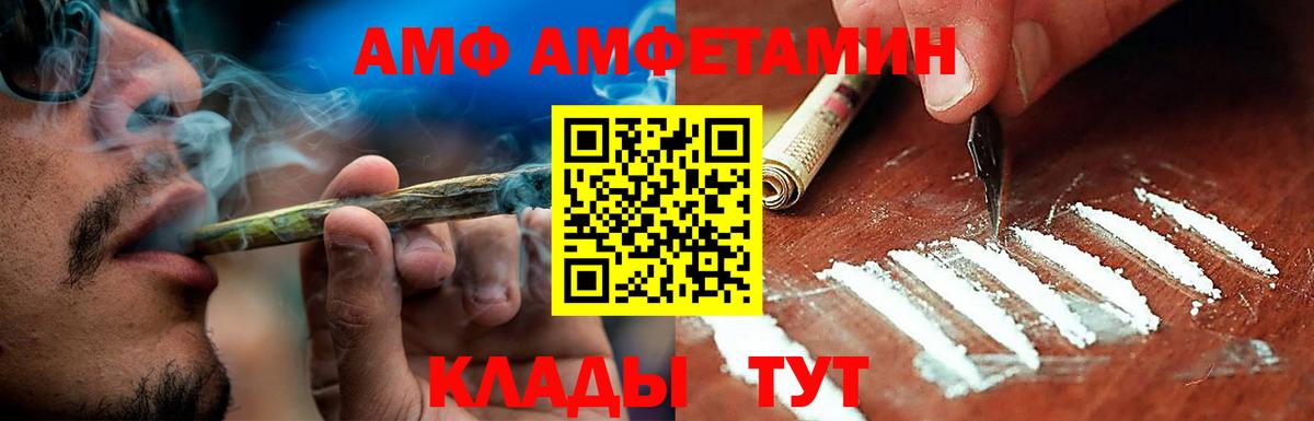 АМФ  Амфетамин Premium  Вход с VPN  Менделеевск 