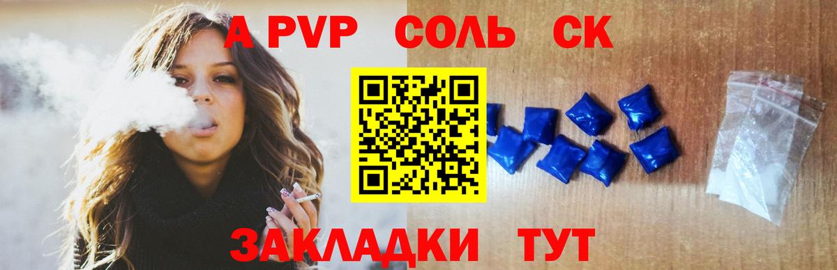 A-PVP Crystall  Alpha-PVP  Менделеевск  Вход с VPN  Alpha-PVP СК КРИС  А ПВП Соль 