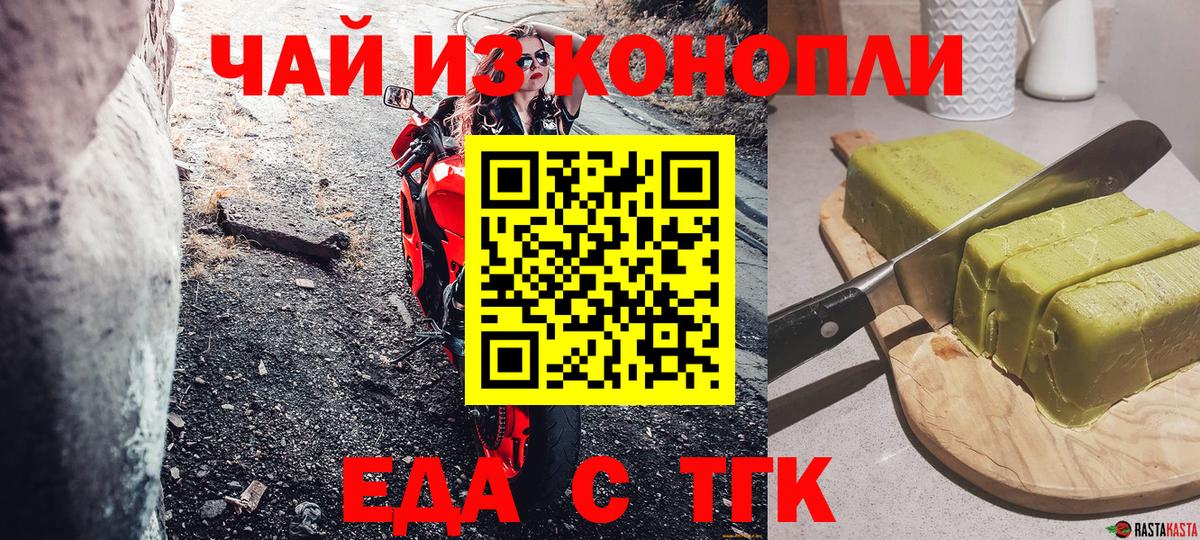 Менделеевск  Cannafood конопля  Вход с VPN 