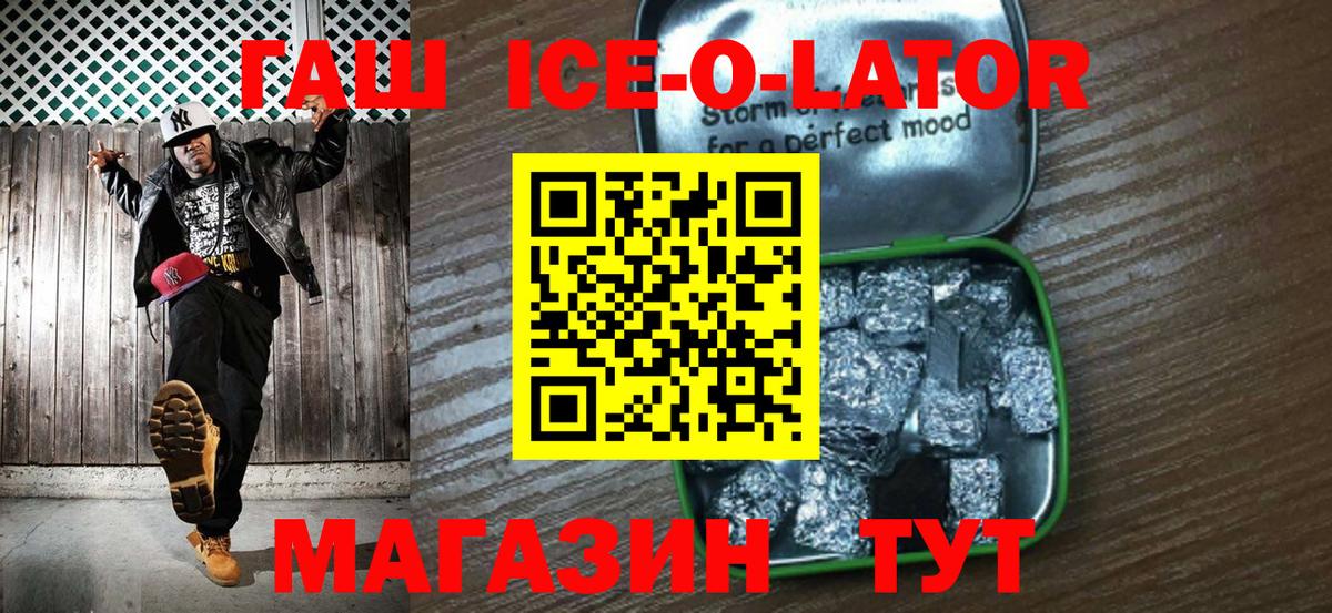Менделеевск  ГАШ хэш  ГАШИШ Изолятор  Вход с VPN 