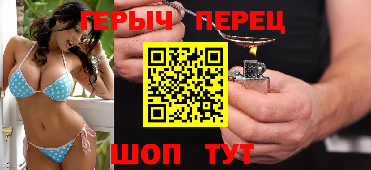 Героин гречка  Героин  Менделеевск  Вход с VPN 