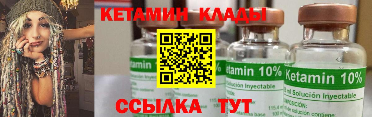 Менделеевск  КЕТАМИН ketamine  Кетамин ketamine  Вход с VPN 