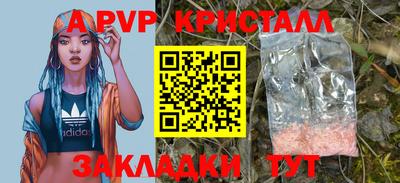 спайс Новокубанск