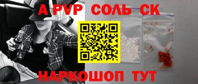 спайс Новокубанск