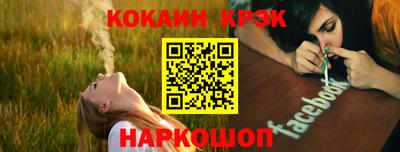 спайс Новокубанск