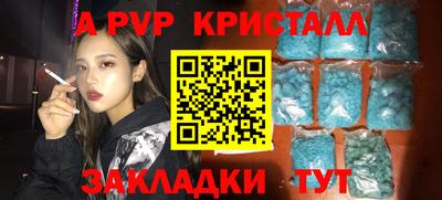 кристаллы Новодвинск