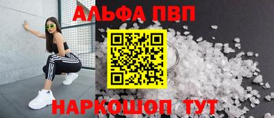 кристаллы Новодвинск
