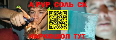 кристаллы Новодвинск