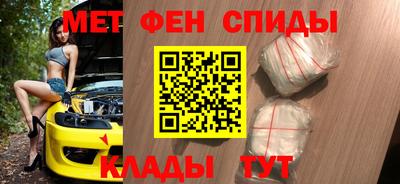 спайс Новокубанск