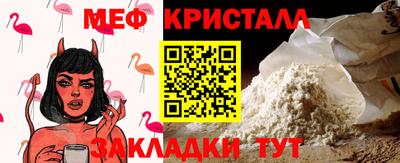 кристаллы Новодвинск