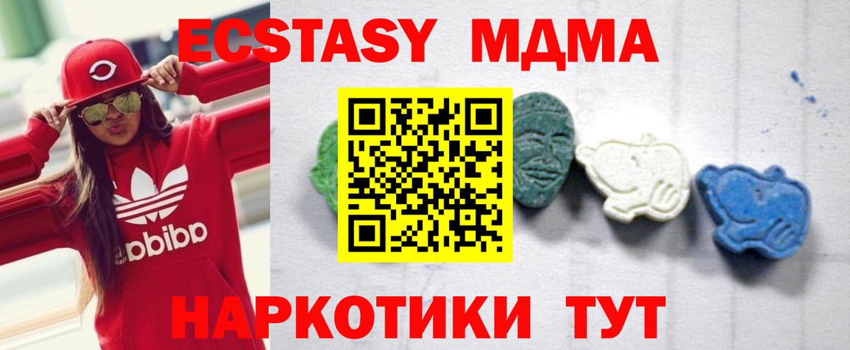 MDMA молли  Вход с VPN  Менделеевск  MDMA crystal 