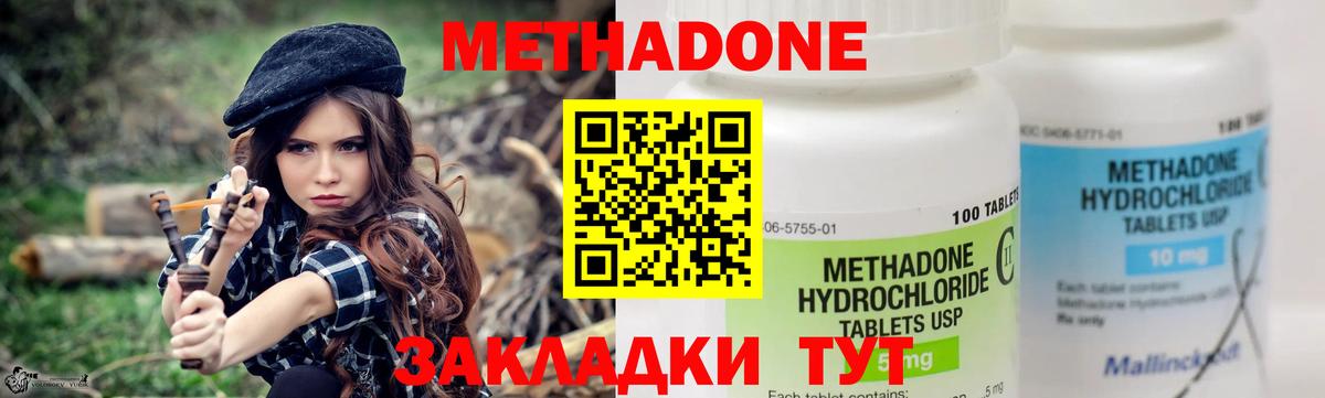 МЕТАДОН VHQ  Вход с VPN  ОМГ ОМГ вход  Менделеевск 