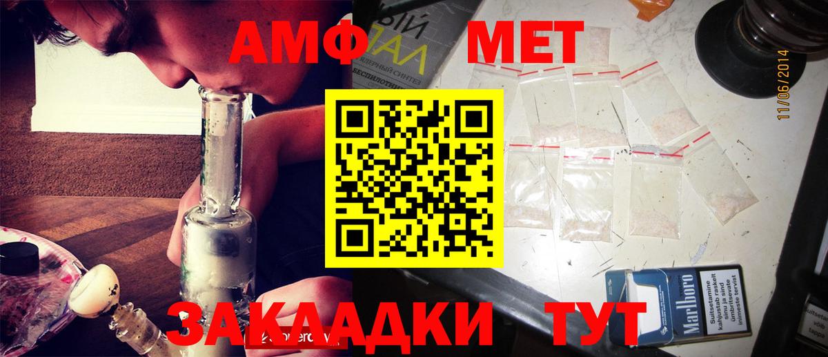 Метамфетамин винт Менделеевск
