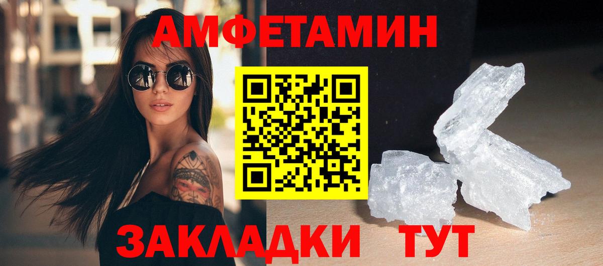 Метамфетамин Декстрометамфетамин 99.9%  МЕТАМФЕТАМИН  Метамфетамин Декстрометамфетамин 99.9%  Менделеевск  Вход с VPN 